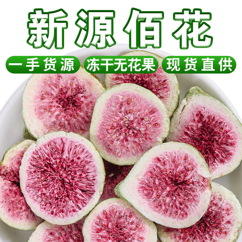 Freeze-dried Figs Dried Fruit Slices Ready-to-eat Fruit and Vegetable Crisps