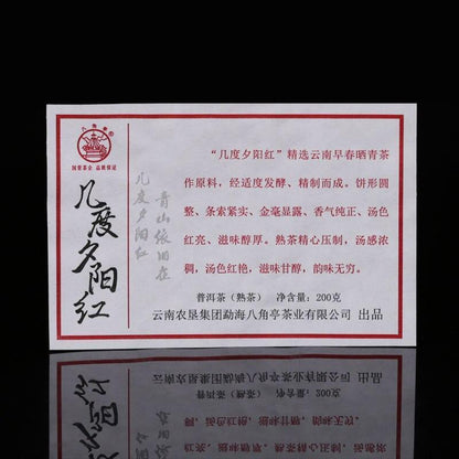 200g Ba Jiao Ting Menghai Shu Puer Tea "Repeatedly Sunset Red" Ripe Mini Cake