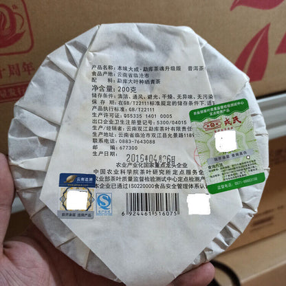 Mengku Rongshi 2016 Shen Puer Ben Wei Da Cheng 200g Raw Pu-erh Cake Tea