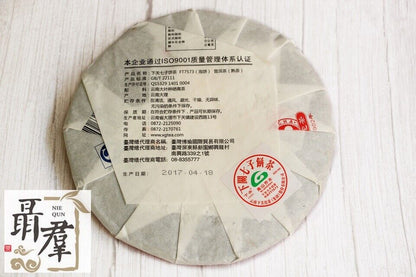 Yunnan Xia Guan puer Tea 2017 shu pu er cha GAO SHAN QIAO MU ripe puerh 357g