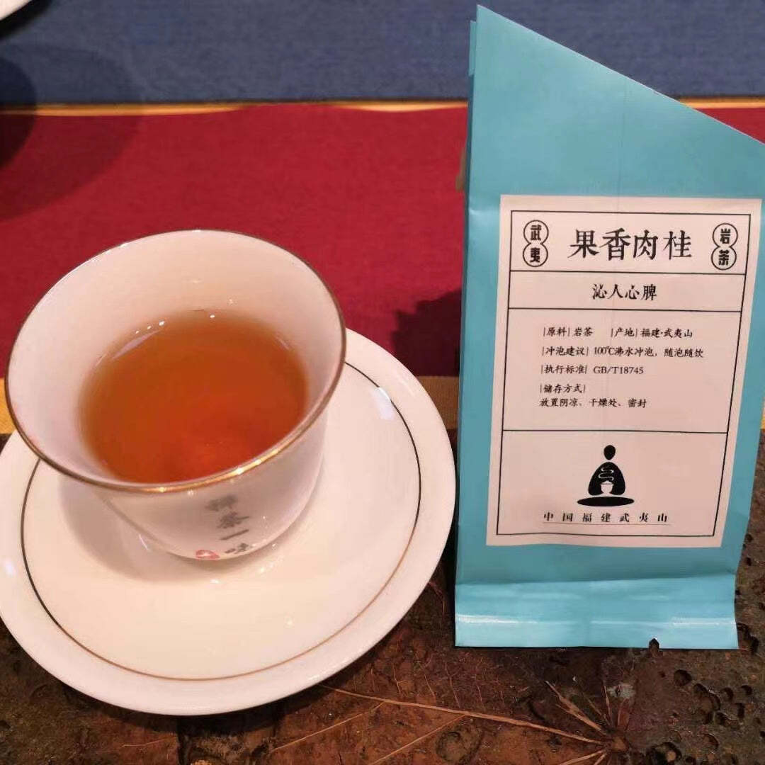 250g Top Grade Rougui Black Tea Chinese Oolong Tea Bagged Loose Leaf Healthy Tea
