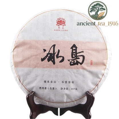 357g 2021 Spring Pu'er Lincang Iceland Ancient Tree Raw Tea Cake Pu'er Tea