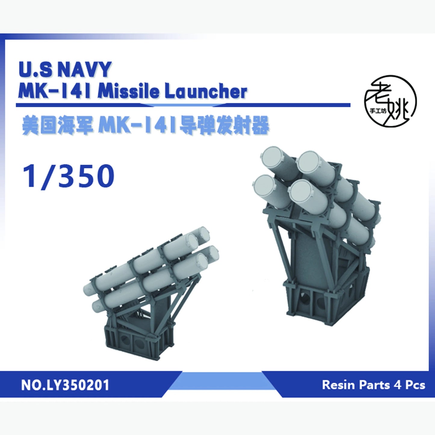 Yao's Studio LY350201 1/350 Model Upgrade Parts U.S Navy MK-141 Missile Launcher