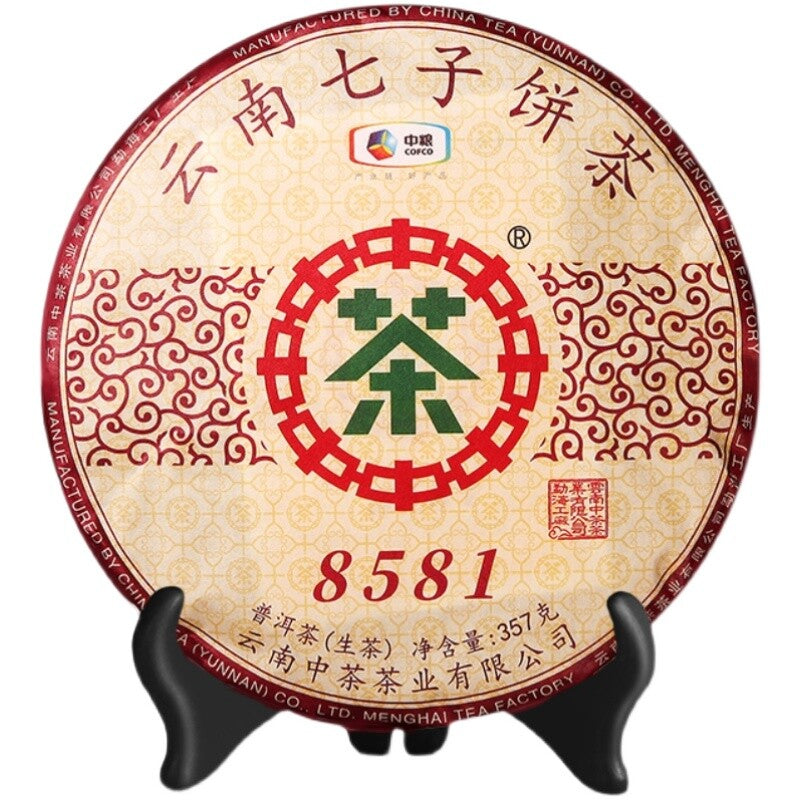 2019 COFCO Classic 8581 Chinese Sheng Pu'er Tea Raw Pu-erh Puerh Tea Cake 357g