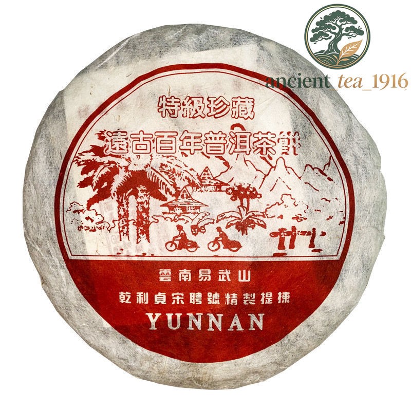 357g 2005 Yunnan Song Pin Hao Yiwu Mt.Raw Puerh Tea Aged Pu-erh Old Pu'er Tea