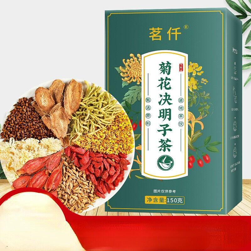Natural Honeysuckle Burdock Root Wolfberry Tea Chrysanthemum Cassia Tea 150g