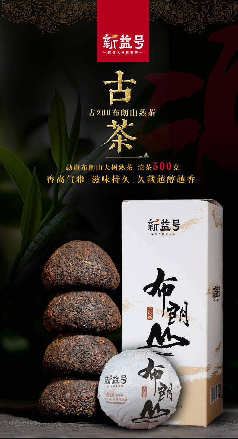 Xin Yi Hao Bulang Mountain 200 Years Old Tree Tuo Cha Pu-erh Tea 2021 500g Ripe