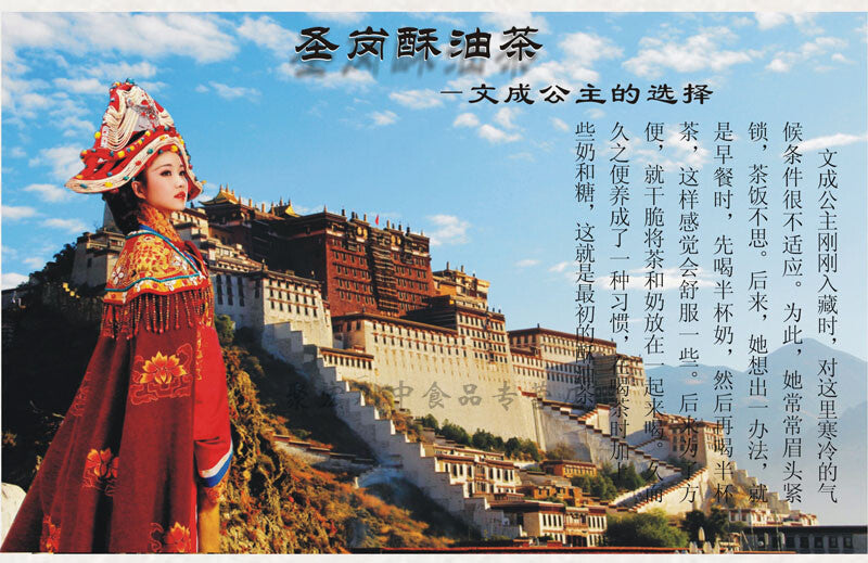 China Xizan Instant Tibetan Original Salty Yak Oil Tea 320g Box-