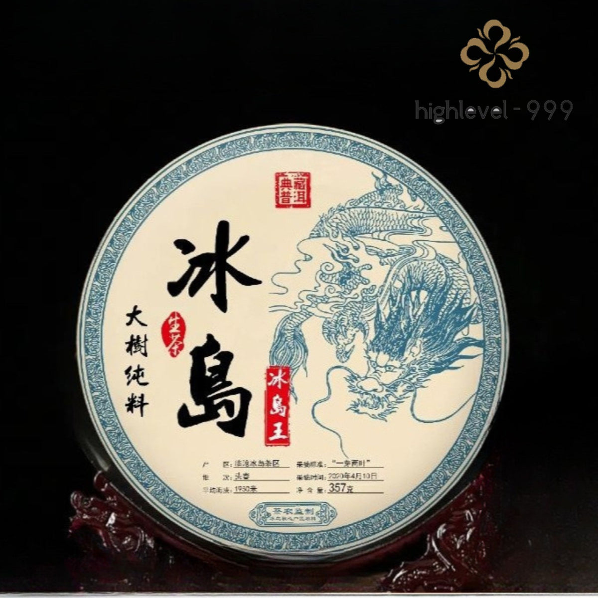357g Iceland Pu'er Tea Raw Tea Cake Spring Tea Qizi Tea Cake