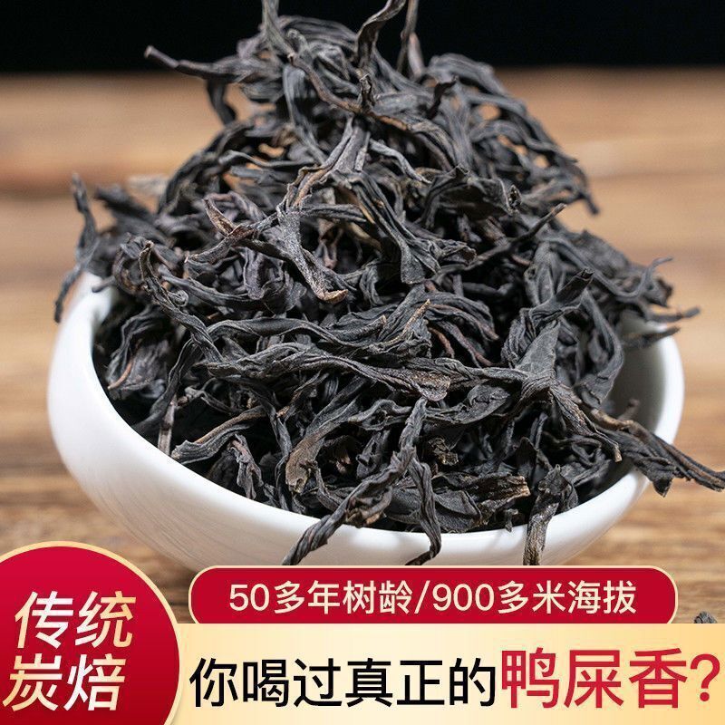 Highly Aromatic Oolong Tea 鸭屎香高香型 单枞凤凰单丛茶潮州乌龙茶叶