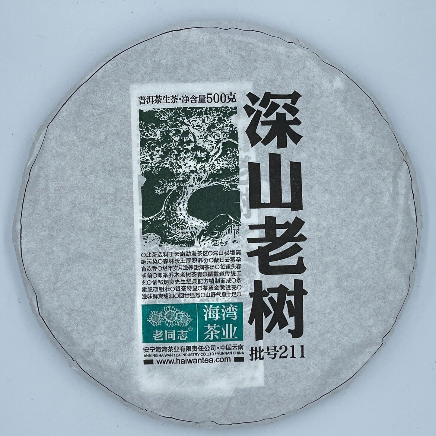 Pu-Erh, Old Comrade, Deep Mountain Old Tree Cake Tea, 2021y, 500g, Raw
