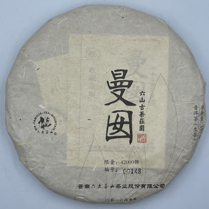 Pu-erh tea,2016,曼囡manna,357g,Raw