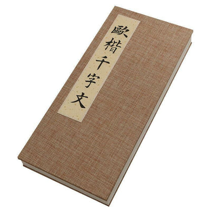 Traditional Copybook The Thousand Character Classic Xiaokai Calligraphy