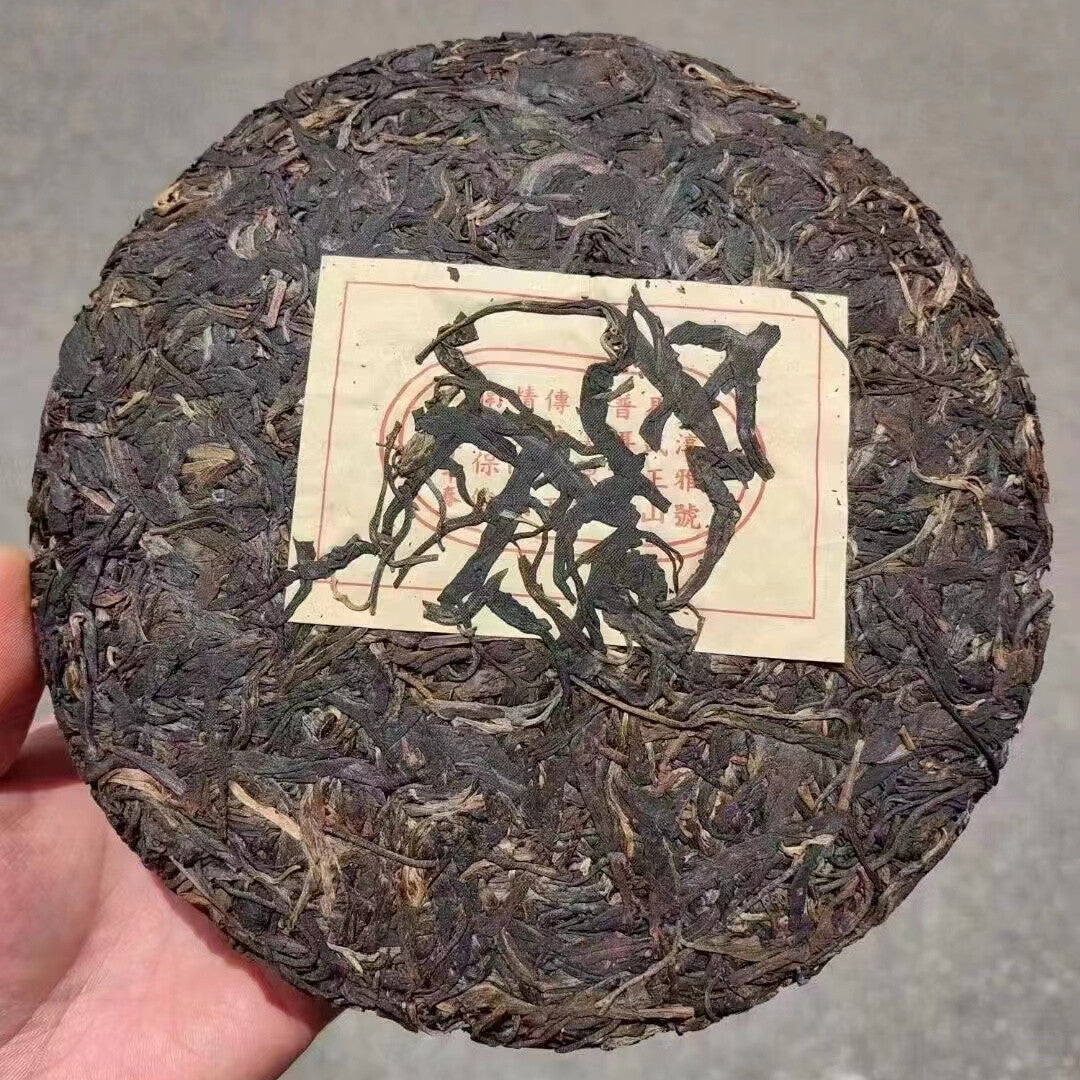 357g Yunnan Old Raw Puerh Tea Cake 1996 Yiwu Sheng Puer Tea Cake Aged Pu-erh Tea
