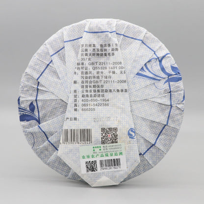 2017 LiMing Classic Time-Honored Puerh Tea Cake Yunnan Puer Tea 357g Raw Pu'er