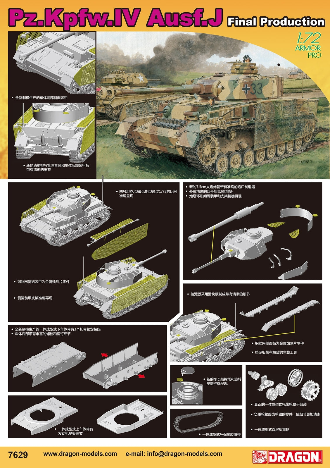 DRAGON 7629 1/72 Scale Pz.Kpfw.IV Ausf.J Final Production Model Kit