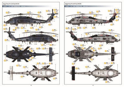 Kitty Hawk KH50008 1/35 Scale MH-60R "SeaHawk” Plastic Model Kit