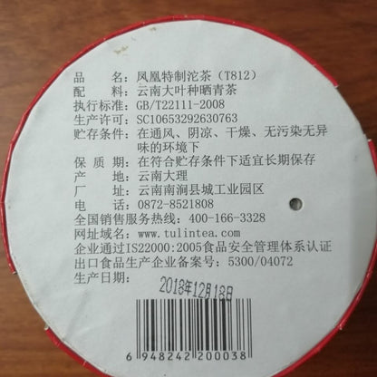 2018 TULIN Phoenix Tea Special Tuocha T812 Raw Pu'er Tuo Cha Puer 336g Box