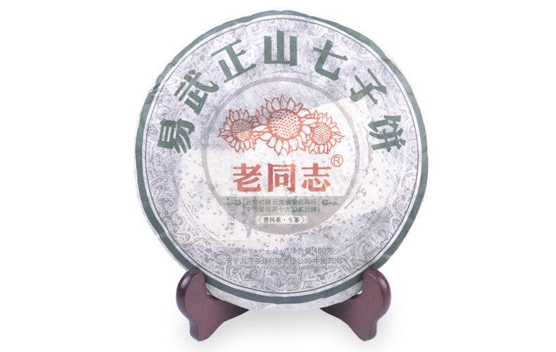 2013 Yunnan Haiwan Yi Wu Zheng Shan Qizi Cake Pu-erh Tea Raw Sheng Puer Tea 400g