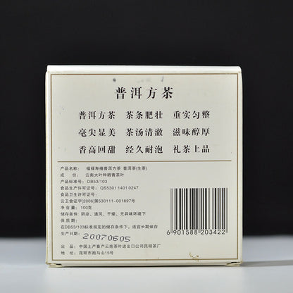2007 Yunnan Puer Pu'er Puerh Raw Tea CNNP Zhongcha Fulu Shouxi Square Brick 100g