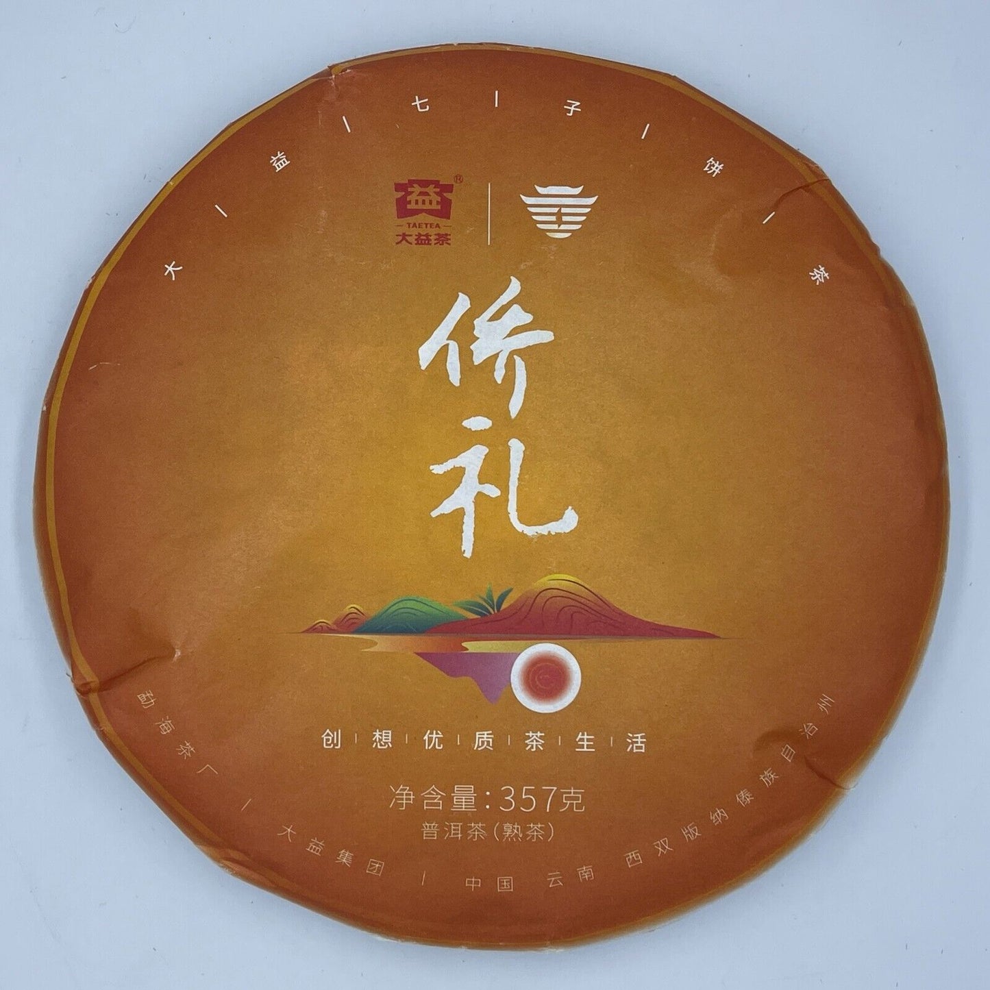Pu-erh tea,2021,僑禮overseas Chinese gift,357g,Cooked