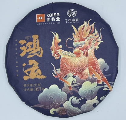 Pu-Erh, Xinghai, Hongyun Tianxia, 2020y,357g,Raw