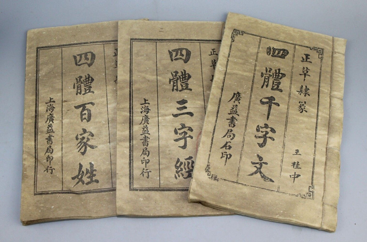 Old Chinese poetry books “Three Character Classic“