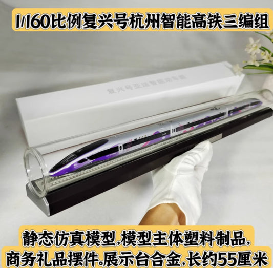 1:160 55CM Fuxing Asian Games Intelligent EMU Train Railway Diecast Model