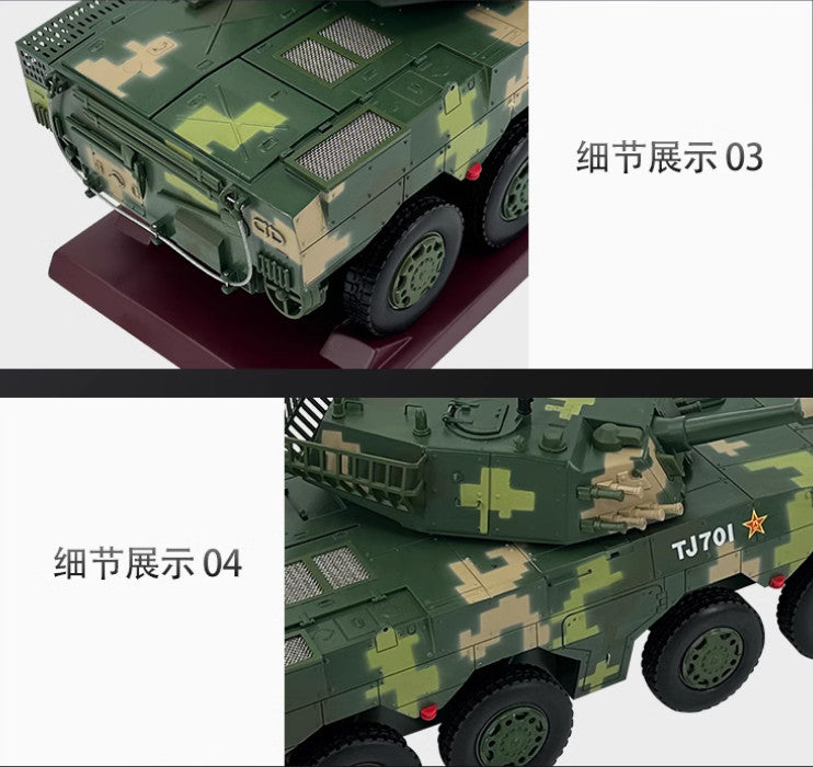 1:22 44CM ZTL-11 105MM Wheeled Self-propelled Assault Gun Diecast Armor Model