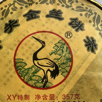 2012 Xiaguan Raw Puerh XY Specially Made Jinsi Pao Bing Pu'er Puer Tea Cake 357g
