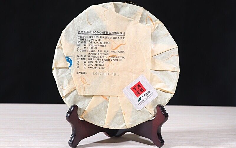 2017 Xiaguan XY Green Big Tree Discus Yiwu Zhengshan Yunnan Pu'er Tea Raw 357g