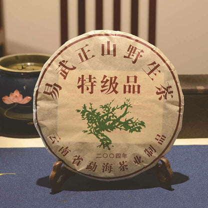 357g Pu'er Tea Cake Qizi Aged Mountain Tea Premium Black Puerh Cha China Yunnan