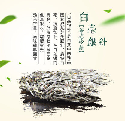 Premium Chinese Silver Needle White Tea Cake Organic Bai Hao Yin Zhen Tea 300g