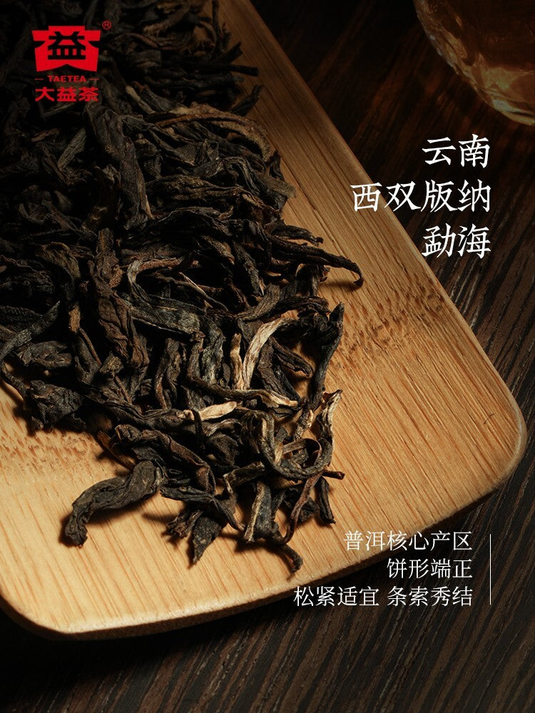 China Yunnan FEI LENG CUI Pu-erh Raw Puer TAETEA Dayi Pu'er Tea Cake tee, 357g