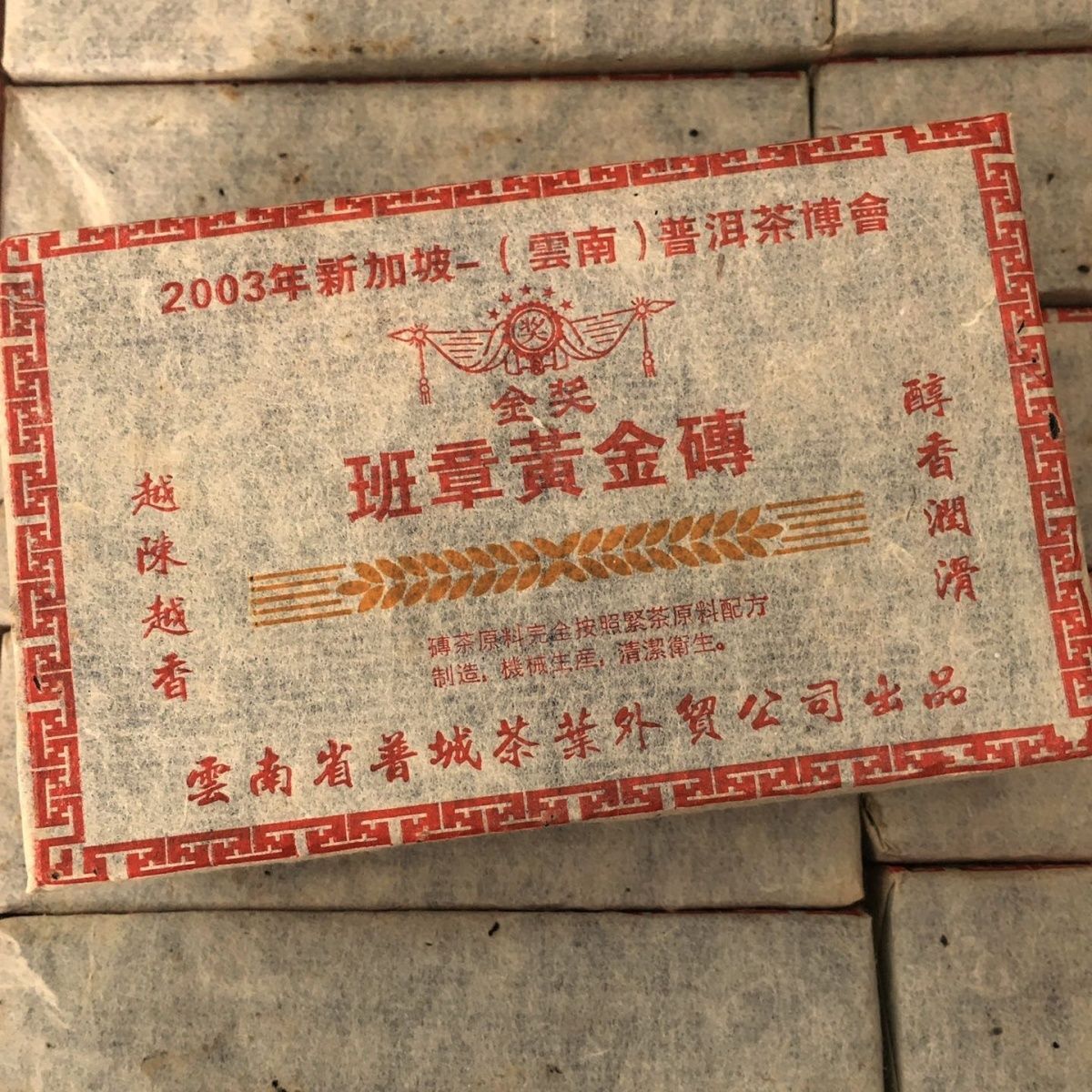 2003 Yunnan Old Pu-erh Tea Cooked Aged Banzhang Puer Brick Tea 500g Ripe