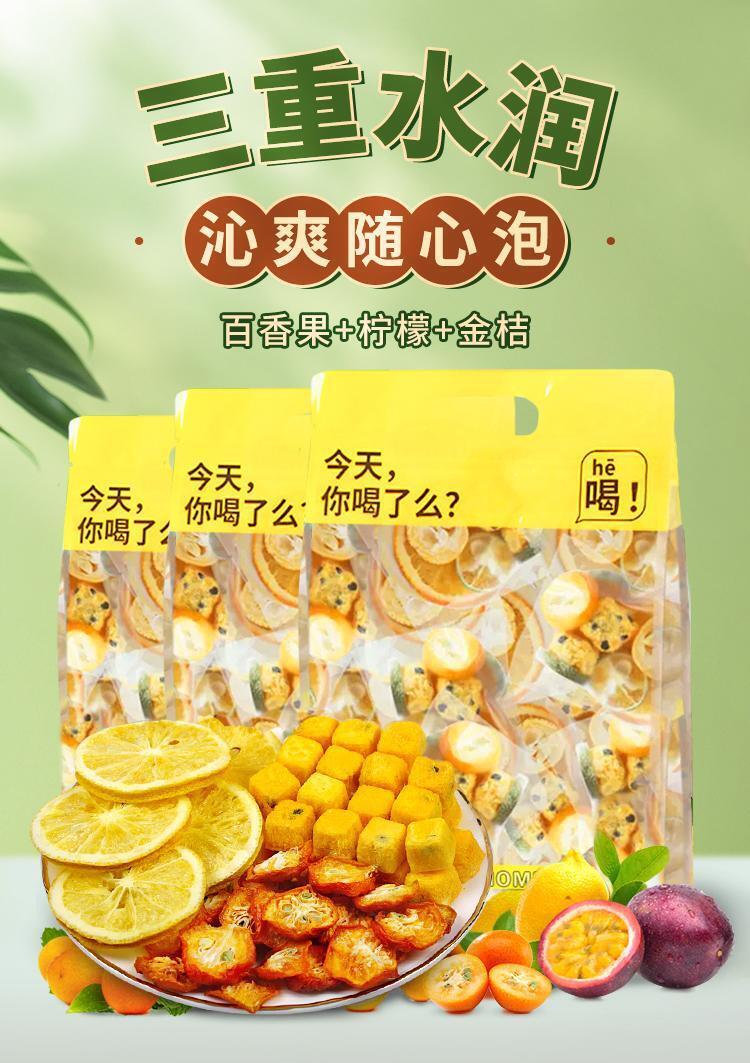 200g Iced lemon kumquat passion fruit lime lemon net red fruit tea