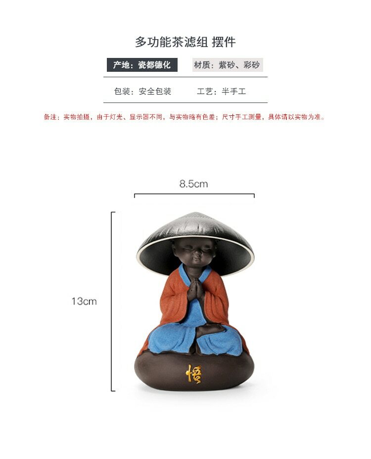 Purple Clay Creative Little Monk Tea Strainer Tea Leaking Home Kung Fu Tea Set