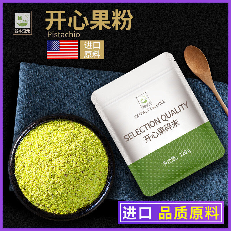Crushed Pistachios Crushed Nuts, Cooked Pistachios Nuts, Cake, Milk Tea Decor