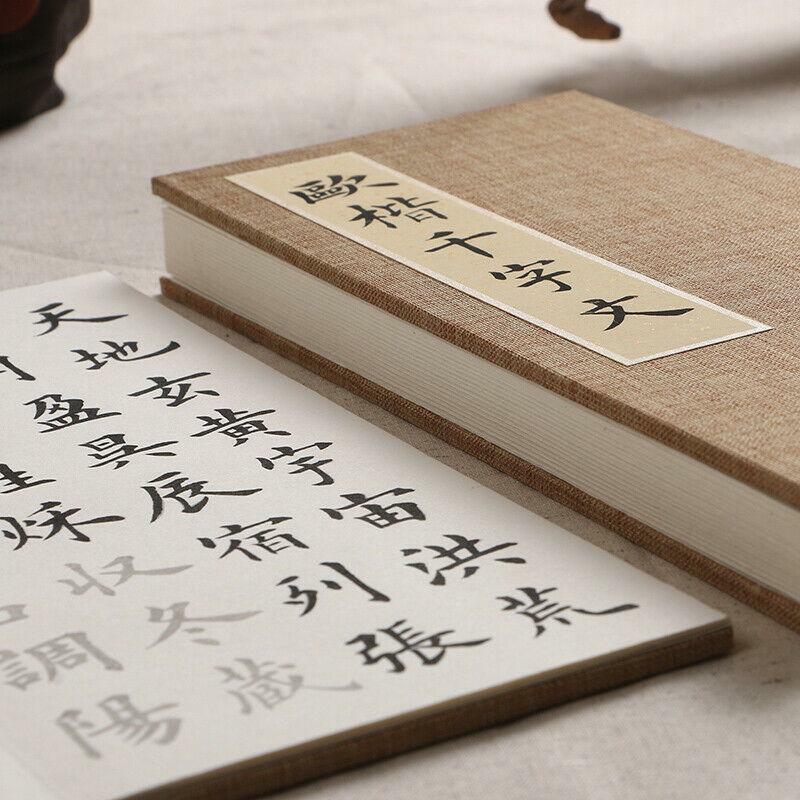 Chinese Traditional Copybook：千字文小楷字帖 欧体 毛笔书法描红 初学临摹 HAP