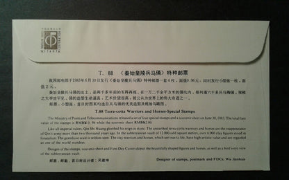 China Stamp 1983 FDCs T88, Scott 1859-63 Qin Terra Cotta Figures Complete Set