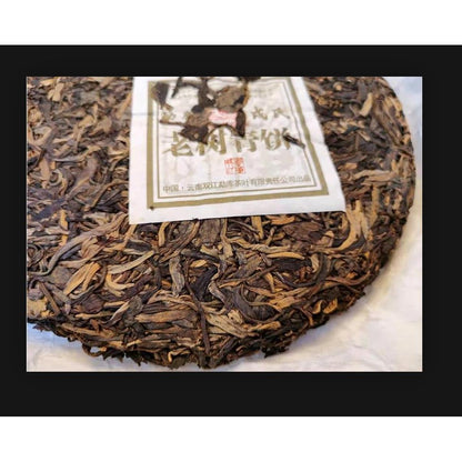 Mengku Rong's 2008 Mengku Old Tree Green Cake Pu'er Raw Tea Puer Aged 400g