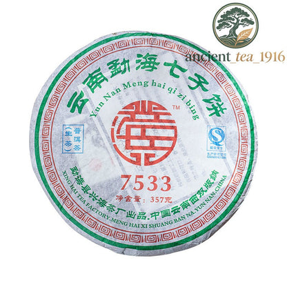 357g 2007 Xinghai 7533 Old Pu'er Raw Puerh Puer Tea Yun Nan Meng Hai Qi Zi Bing