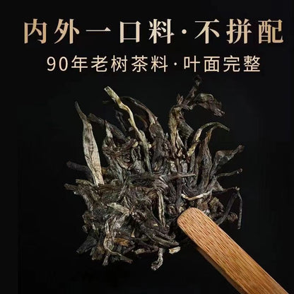 300g Authentic Yunnan 2021 Yi Wu Rich Aroma Pu'er Tea Raw Tea Cake Qizi Cake Tea