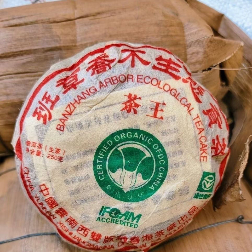 2004 Ban Zhang Qiao Mu BANZHANG ARBOR ECOLOGLCAL TEA CAKE Puer Tea Raw 250g