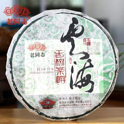 2019 Haiwan Sea of Clouds Raw Pu er Tea YunHaI Sheng Puerh Chinese Tea 400g