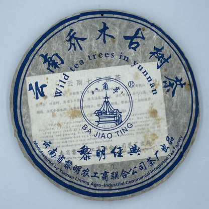 Pu-Erh, Octagonal Pavilion, Yunnan Arbor Ancient Tree Tea (Blue Classic), 2008y, 357g, Raw