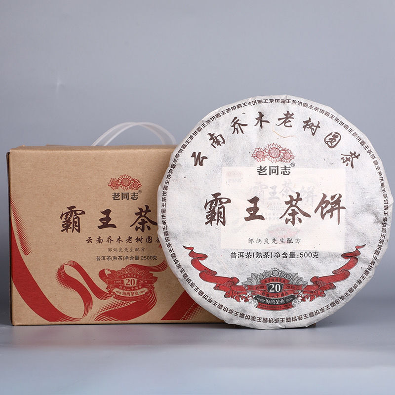 2019 HaiWan Bawang Cha Bing Shu Puer Tea Menghai Qizi Ripe Puer Tea 500g