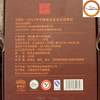 Amber Hu Po Chun 2012 Haiwan Lao Tong Zhi Pu-erh Puer Tea Ripe Puer Brick 250g