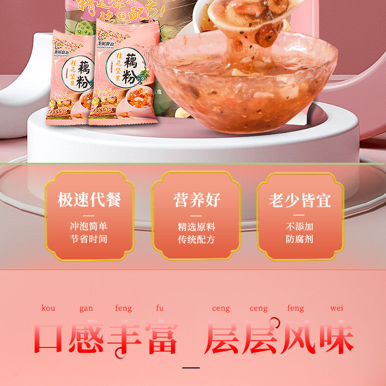 Osmanthus Fruit and Nut Lotus Root Starch Soup,Instant Brewed Meal Porridge 500g