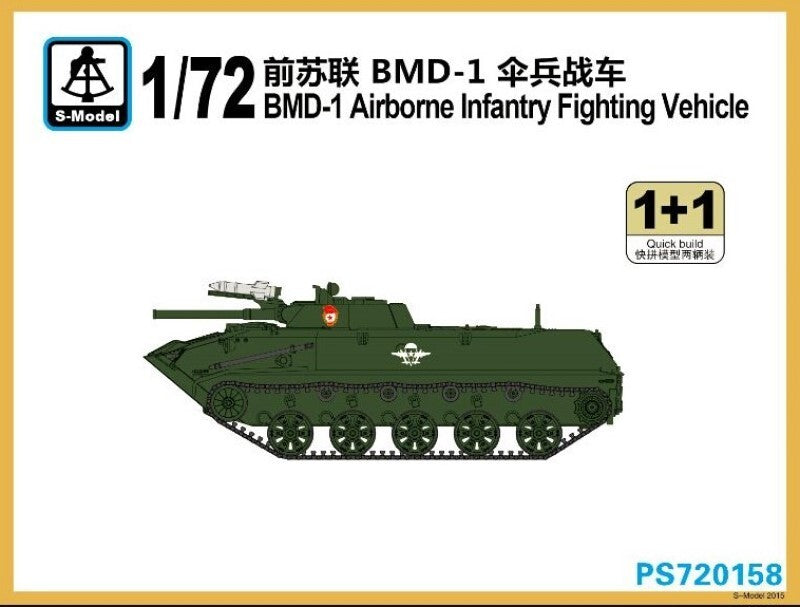 S-Model PS720158 1/72 BMD-1 Airborne Infantry Fighting Vehicle 1+1 Plastic Model